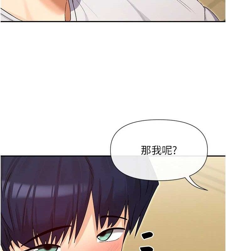 女神都在看这些? 第32话-是哥哥叫我脱掉的 115.jpg