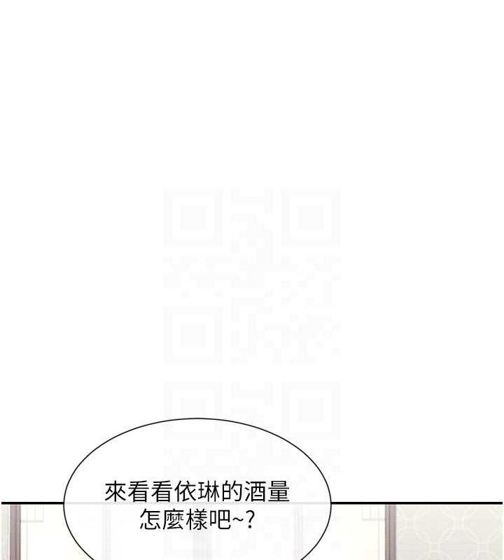 女神都在看这些? 第32话-是哥哥叫我脱掉的 95.jpg