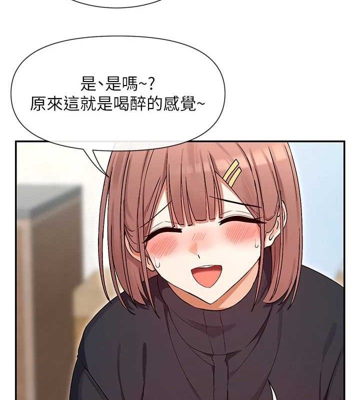 女神都在看这些? 第32话-是哥哥叫我脱掉的 121.jpg