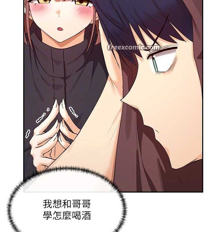 女神都在看这些? 第32话-是哥哥叫我脱掉的 60.jpg