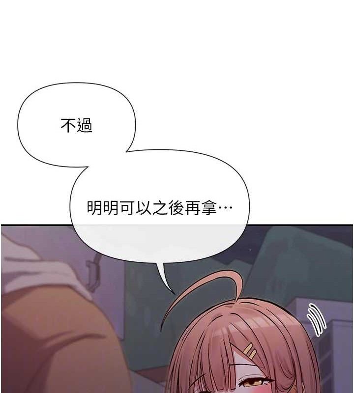 女神都在看这些? 第32话-是哥哥叫我脱掉的 78.jpg
