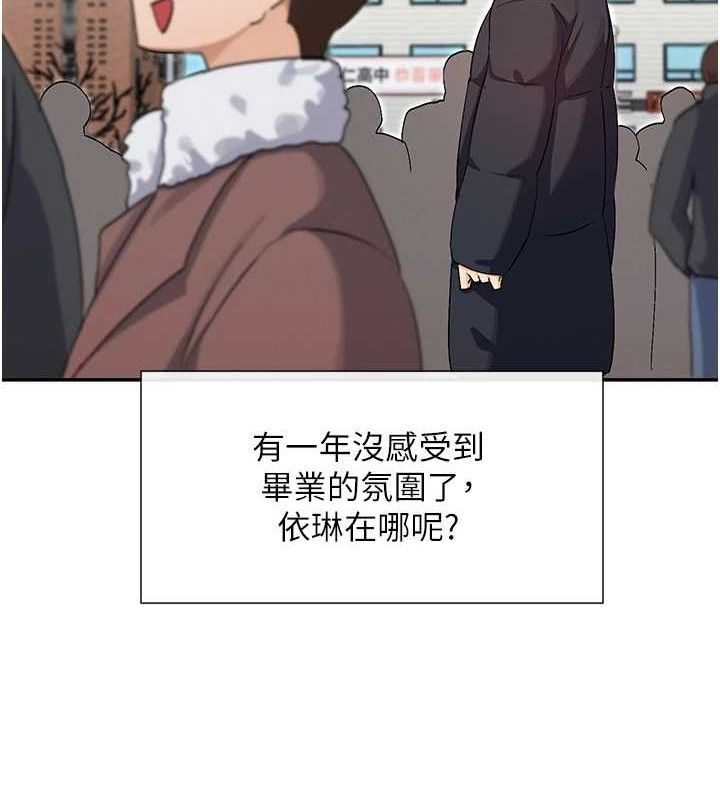 女神都在看这些? 第32话-是哥哥叫我脱掉的 12.jpg