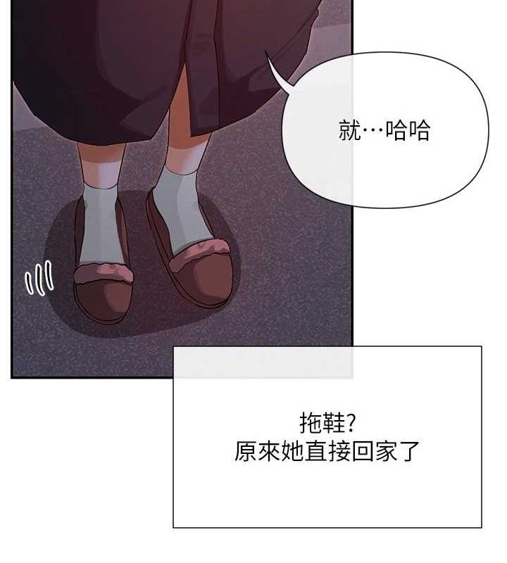 女神都在看这些? 第32话-是哥哥叫我脱掉的 77.jpg