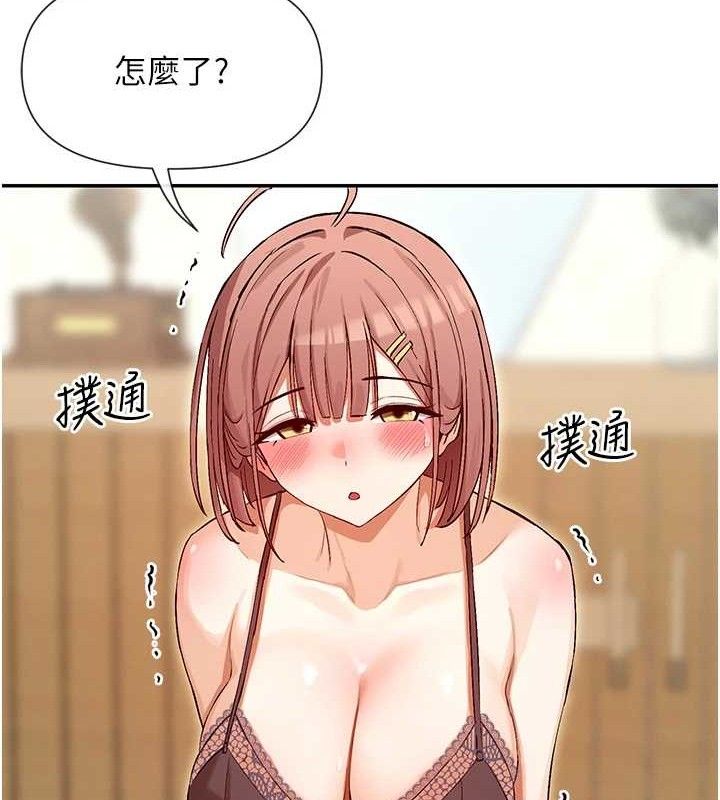 女神都在看这些? 第32话-是哥哥叫我脱掉的 134.jpg