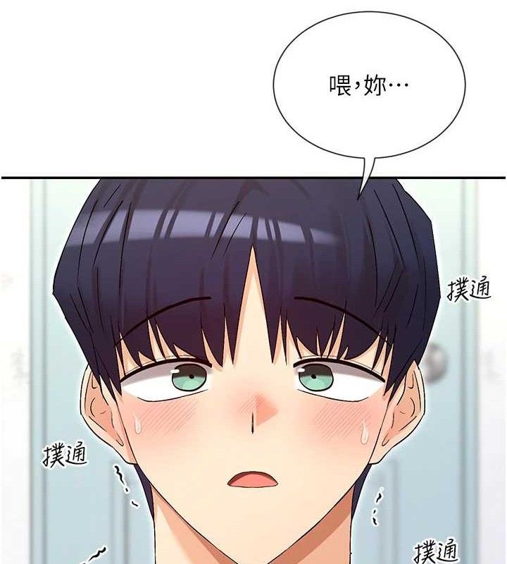 女神都在看这些? 第32话-是哥哥叫我脱掉的 132.jpg