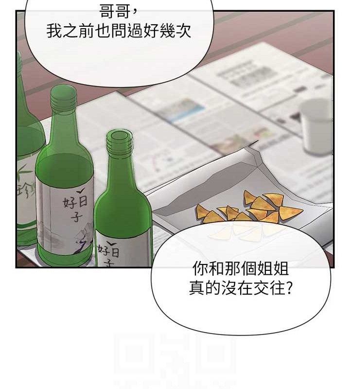 女神都在看这些? 第32话-是哥哥叫我脱掉的 102.jpg