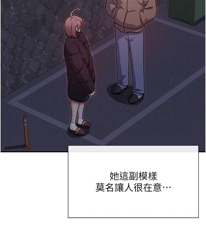女神都在看这些? 第32话-是哥哥叫我脱掉的 81.jpg
