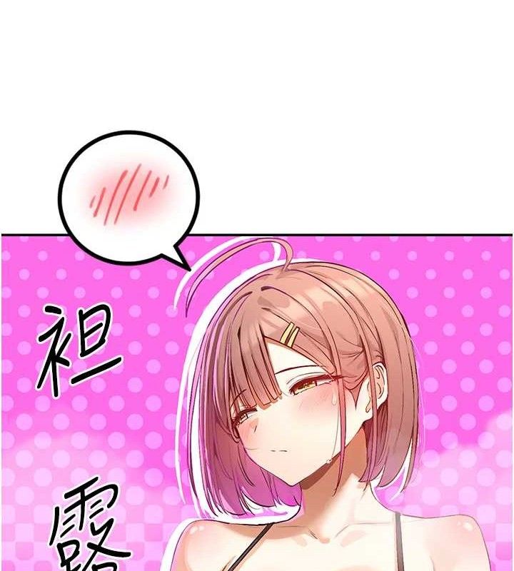 女神都在看这些? 第32话-是哥哥叫我脱掉的 129.jpg