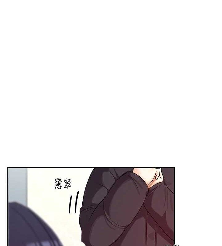 女神都在看这些? 第32话-是哥哥叫我脱掉的 125.jpg