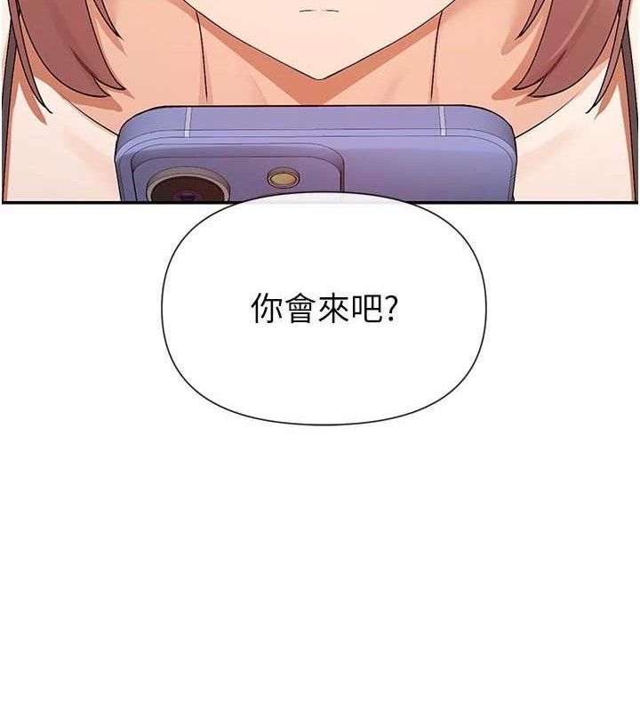 女神都在看这些? 第32话-是哥哥叫我脱掉的 7.jpg