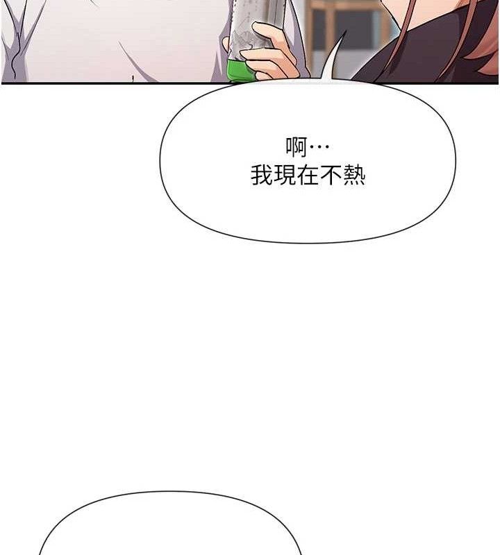 女神都在看这些? 第32话-是哥哥叫我脱掉的 101.jpg