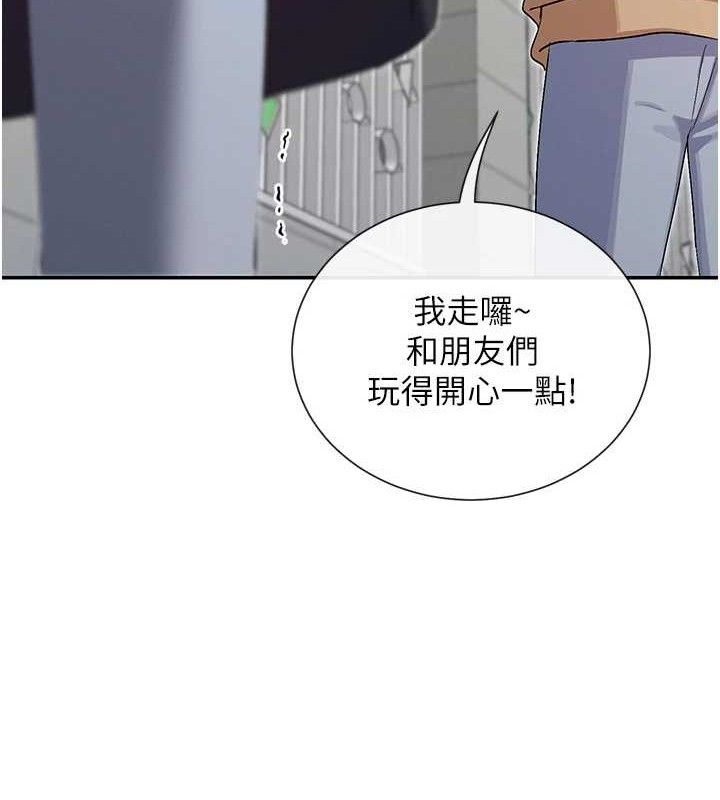 女神都在看这些? 第32话-是哥哥叫我脱掉的 52.jpg