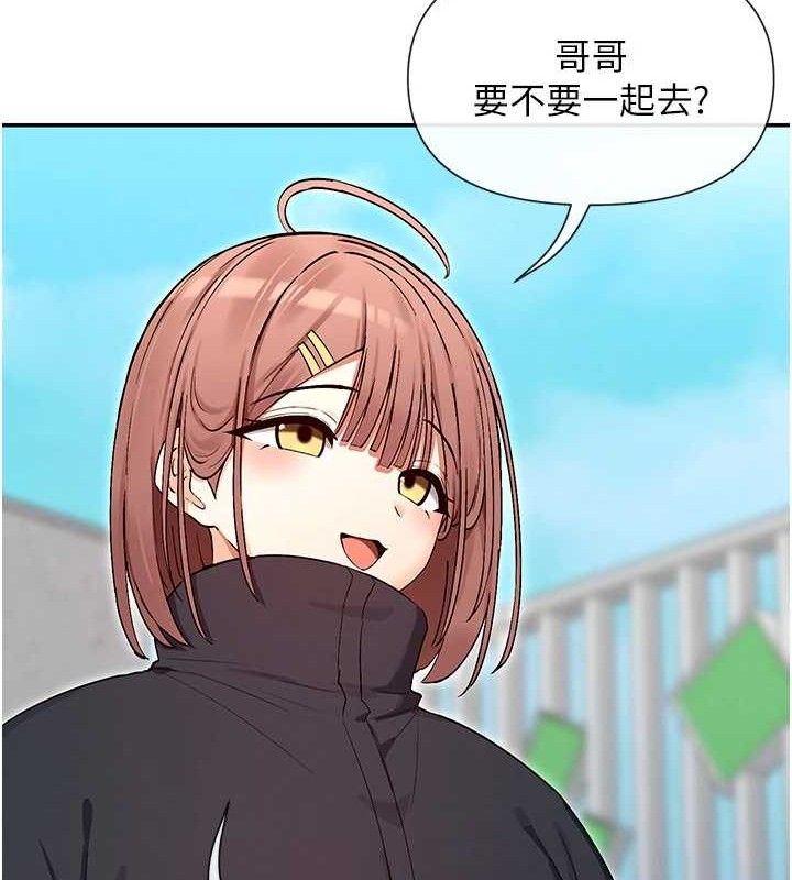 女神都在看这些? 第32话-是哥哥叫我脱掉的 42.jpg