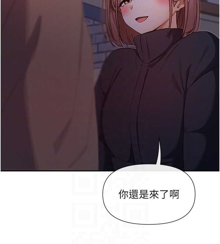 女神都在看这些? 第32话-是哥哥叫我脱掉的 79.jpg