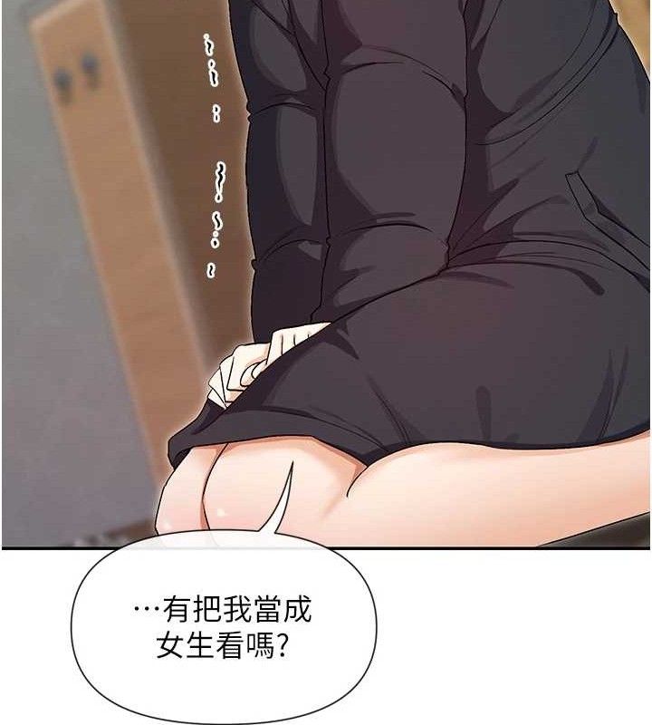 女神都在看这些? 第32话-是哥哥叫我脱掉的 118.jpg