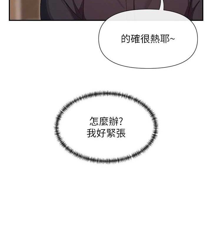 女神都在看这些? 第32话-是哥哥叫我脱掉的 122.jpg