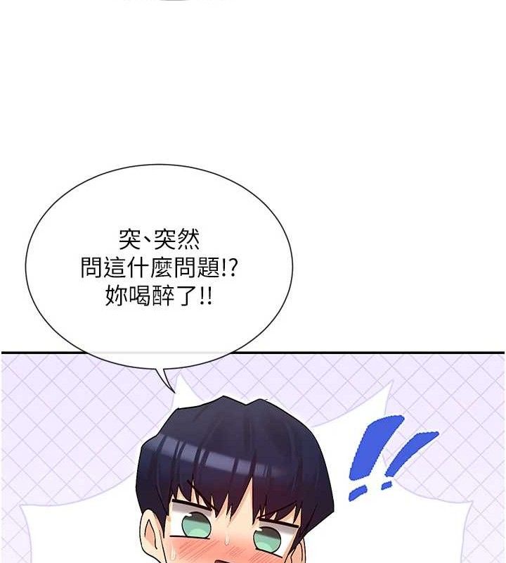 女神都在看这些? 第32话-是哥哥叫我脱掉的 119.jpg
