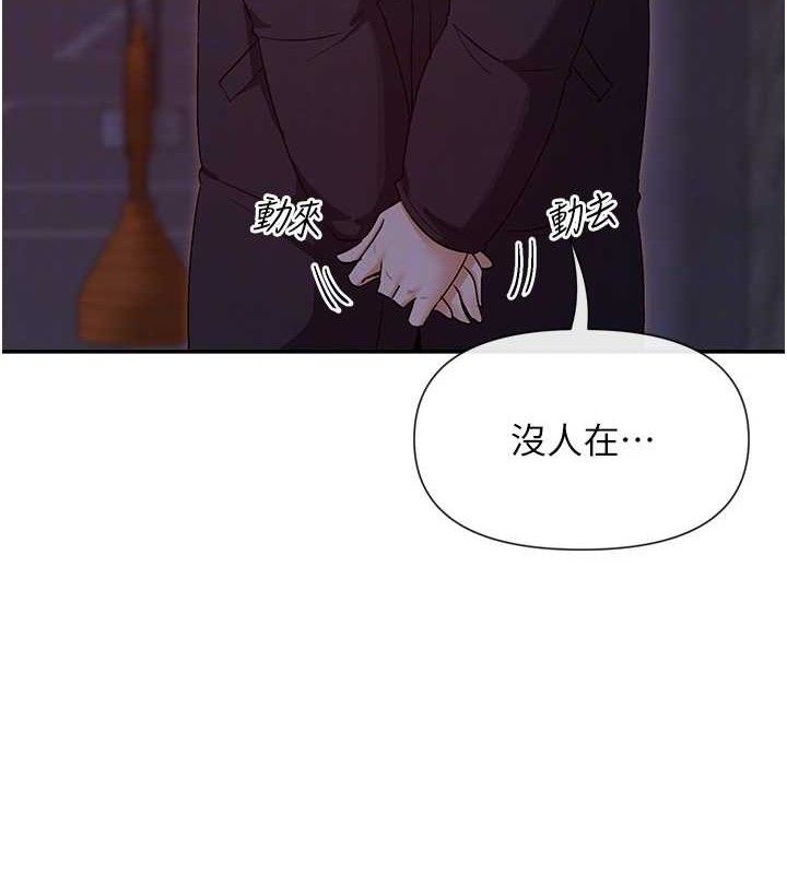 女神都在看这些? 第32话-是哥哥叫我脱掉的 86.jpg