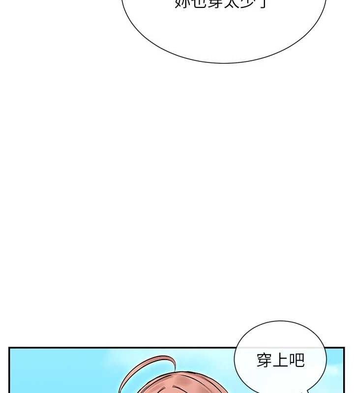 女神都在看这些? 第32话-是哥哥叫我脱掉的 22.jpg