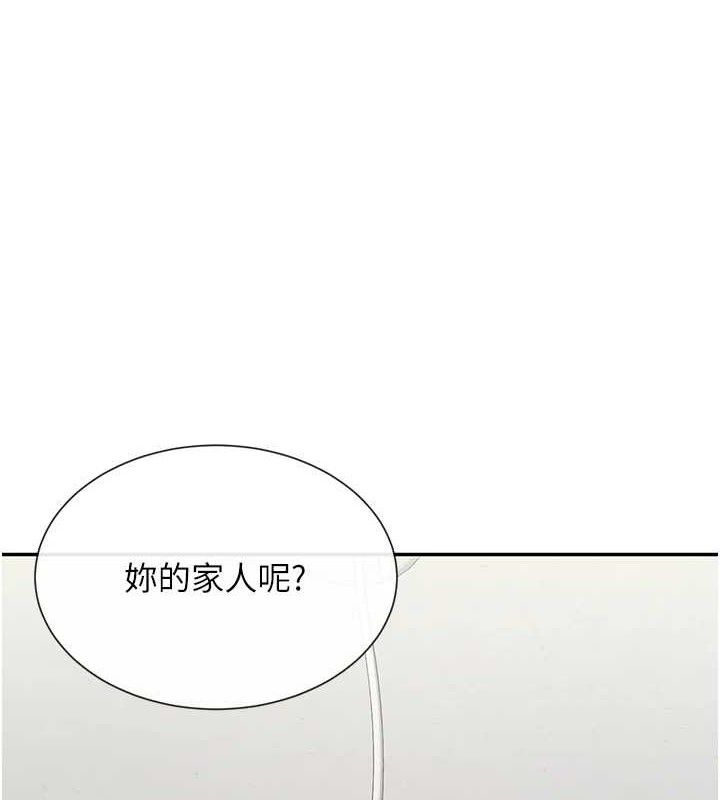 女神都在看这些? 第32话-是哥哥叫我脱掉的 89.jpg