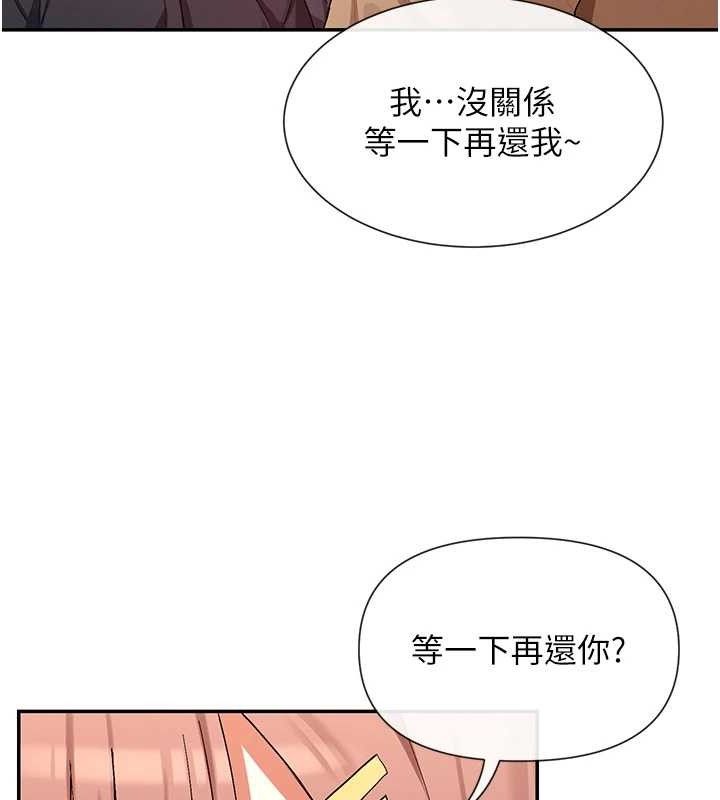 女神都在看这些? 第32话-是哥哥叫我脱掉的 26.jpg