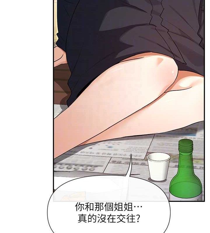 女神都在看这些? 第32话-是哥哥叫我脱掉的 112.jpg