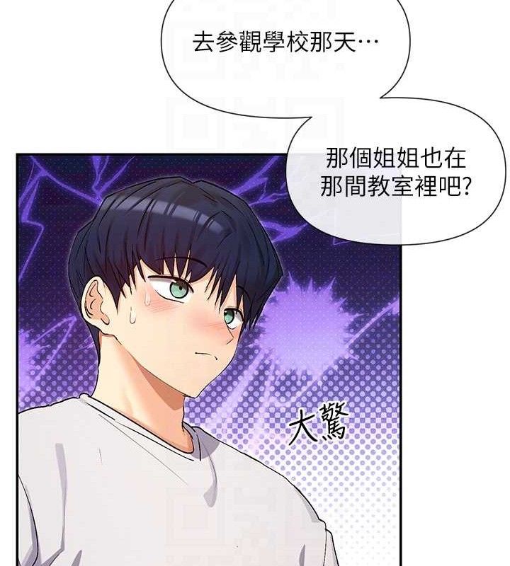 女神都在看这些? 第32话-是哥哥叫我脱掉的 110.jpg