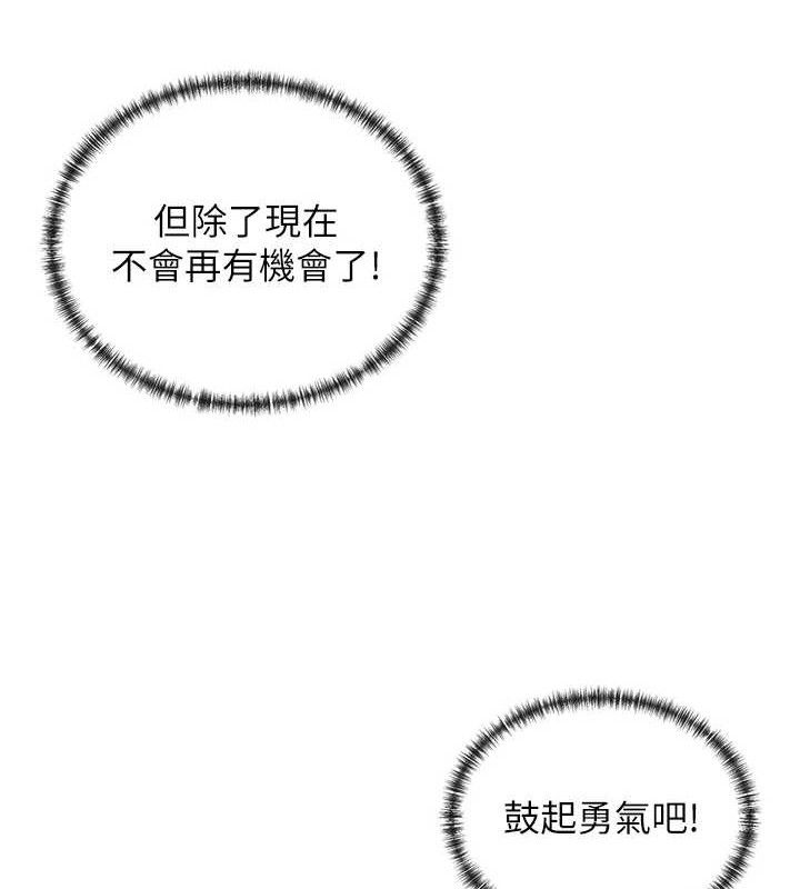 女神都在看这些? 第32话-是哥哥叫我脱掉的 123.jpg