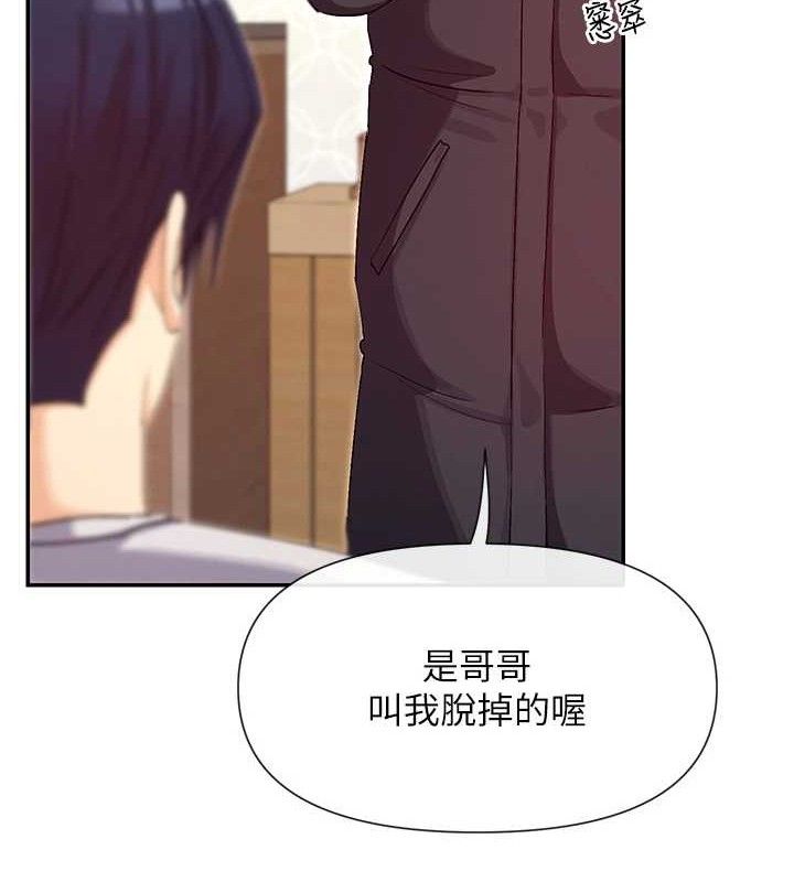 女神都在看这些? 第32话-是哥哥叫我脱掉的 126.jpg