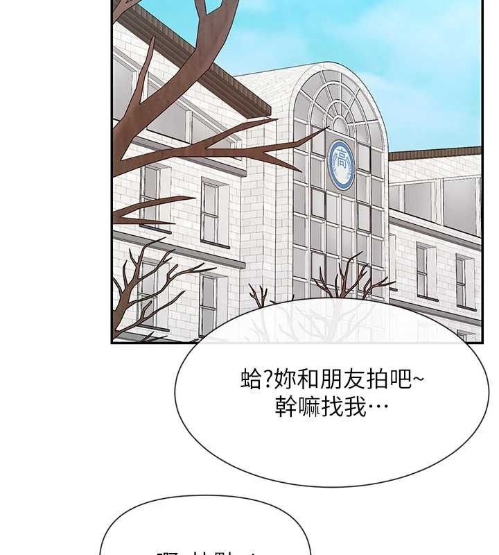 女神都在看这些? 第32话-是哥哥叫我脱掉的 29.jpg