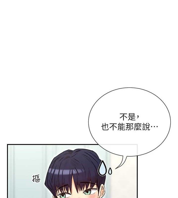 女神都在看这些? 第32话-是哥哥叫我脱掉的 107.jpg
