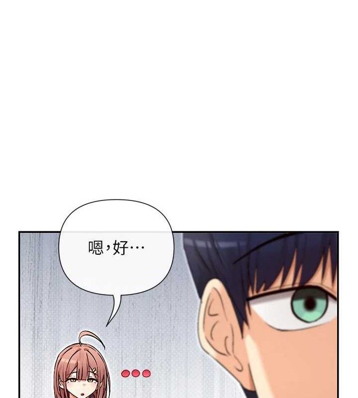 女神都在看这些? 第32话-是哥哥叫我脱掉的 53.jpg