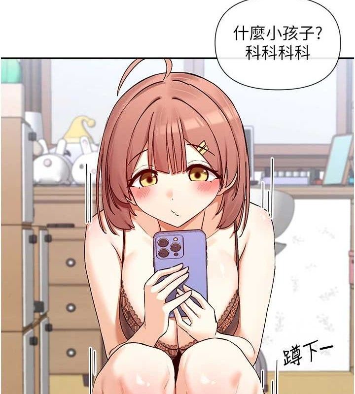 女神都在看这些? 第32话-是哥哥叫我脱掉的 4.jpg