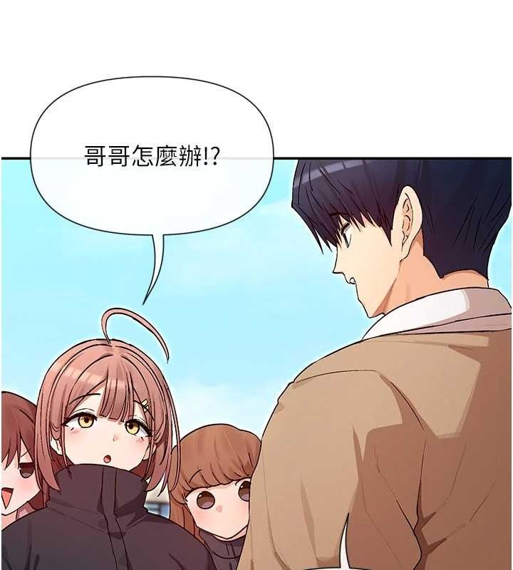 女神都在看这些? 第32话-是哥哥叫我脱掉的 25.jpg