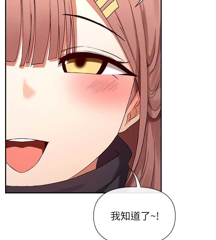 女神都在看这些? 第32话-是哥哥叫我脱掉的 27.jpg