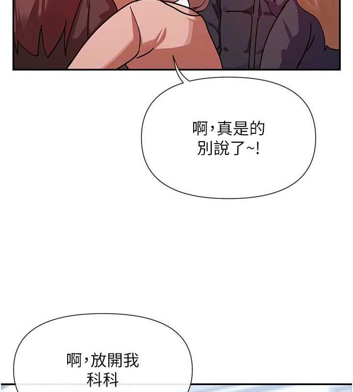 女神都在看这些? 第32话-是哥哥叫我脱掉的 20.jpg