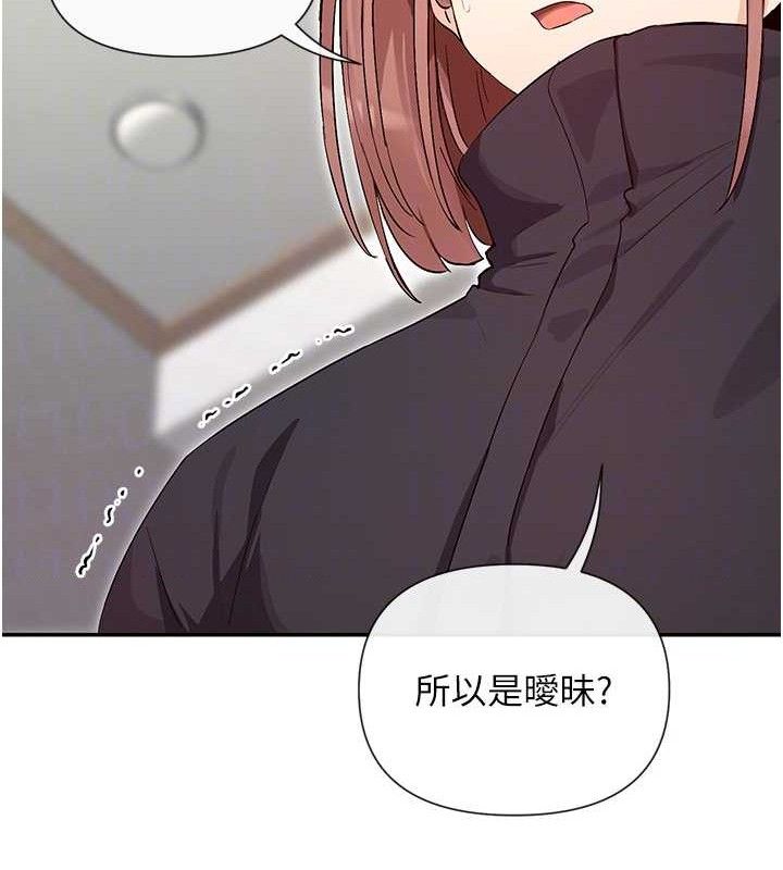 女神都在看这些? 第32话-是哥哥叫我脱掉的 106.jpg