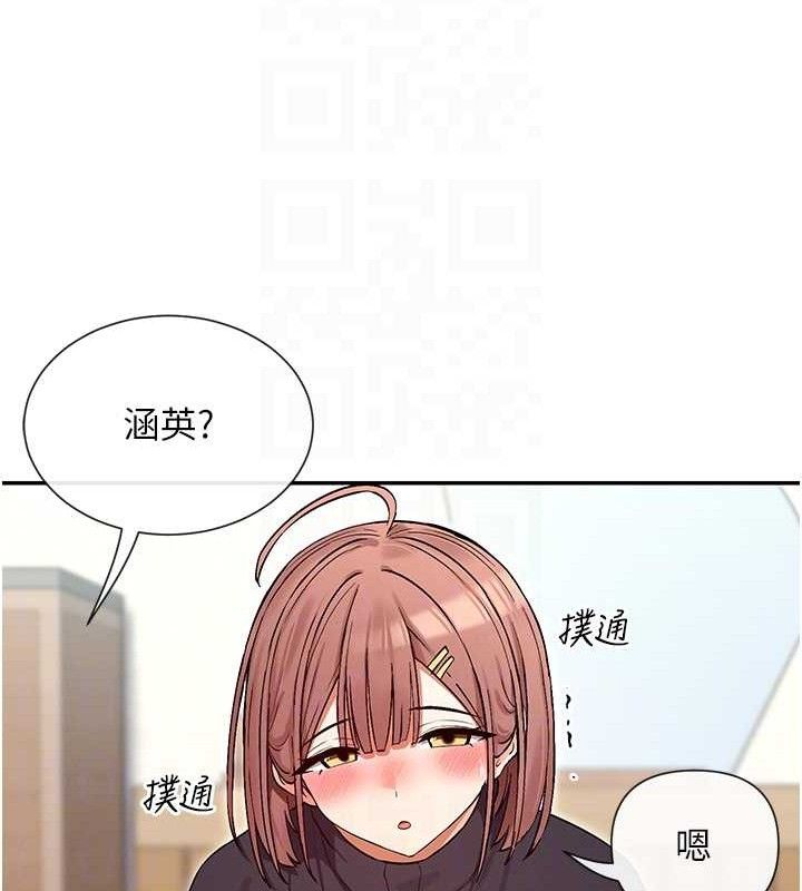 女神都在看这些? 第32话-是哥哥叫我脱掉的 103.jpg