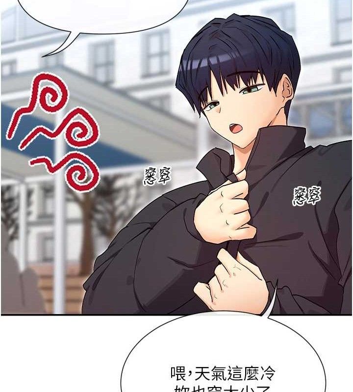 女神都在看这些? 第32话-是哥哥叫我脱掉的 21.jpg