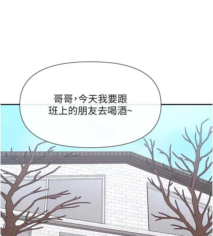 女神都在看这些? 第32话-是哥哥叫我脱掉的 37.jpg