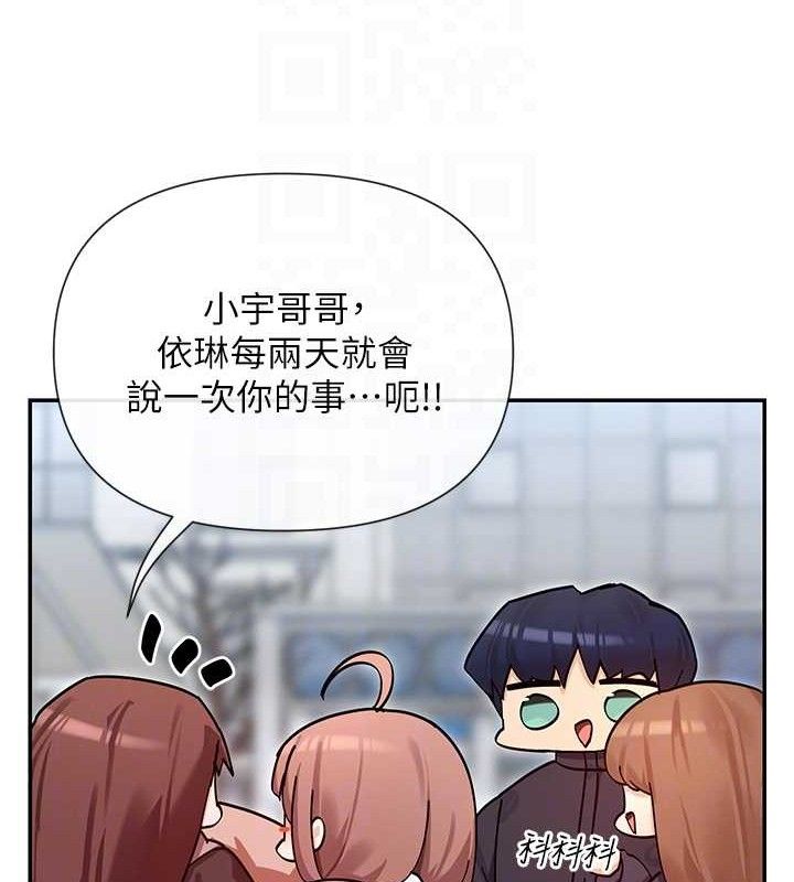 女神都在看这些? 第32话-是哥哥叫我脱掉的 19.jpg