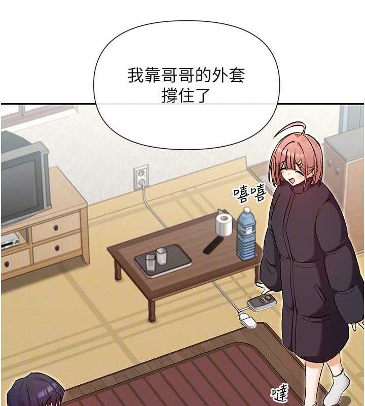 女神都在看这些? 第32话-是哥哥叫我脱掉的 93.jpg
