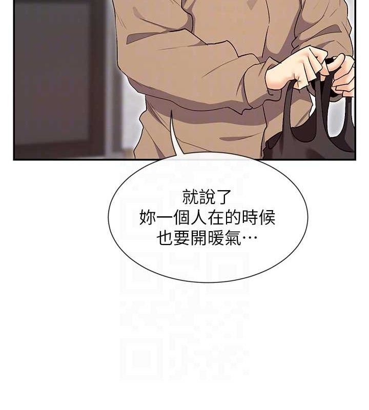 女神都在看这些? 第32话-是哥哥叫我脱掉的 92.jpg