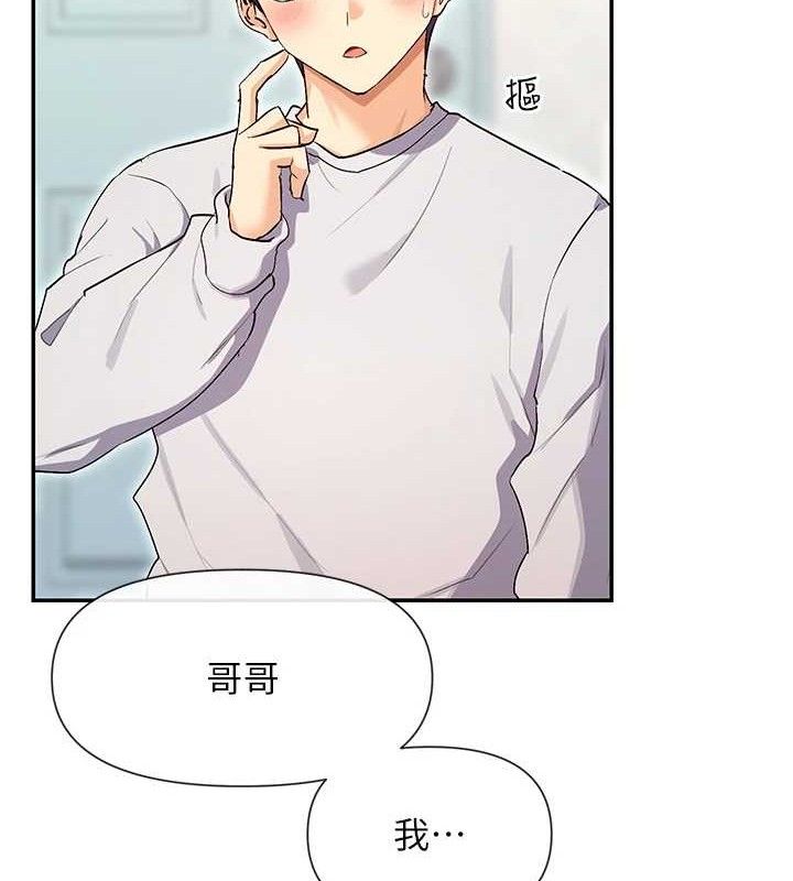女神都在看这些? 第32话-是哥哥叫我脱掉的 108.jpg