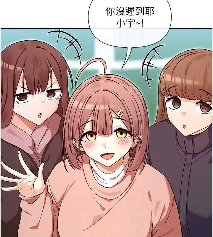 女神都在看这些? 第32话-是哥哥叫我脱掉的 17.jpg