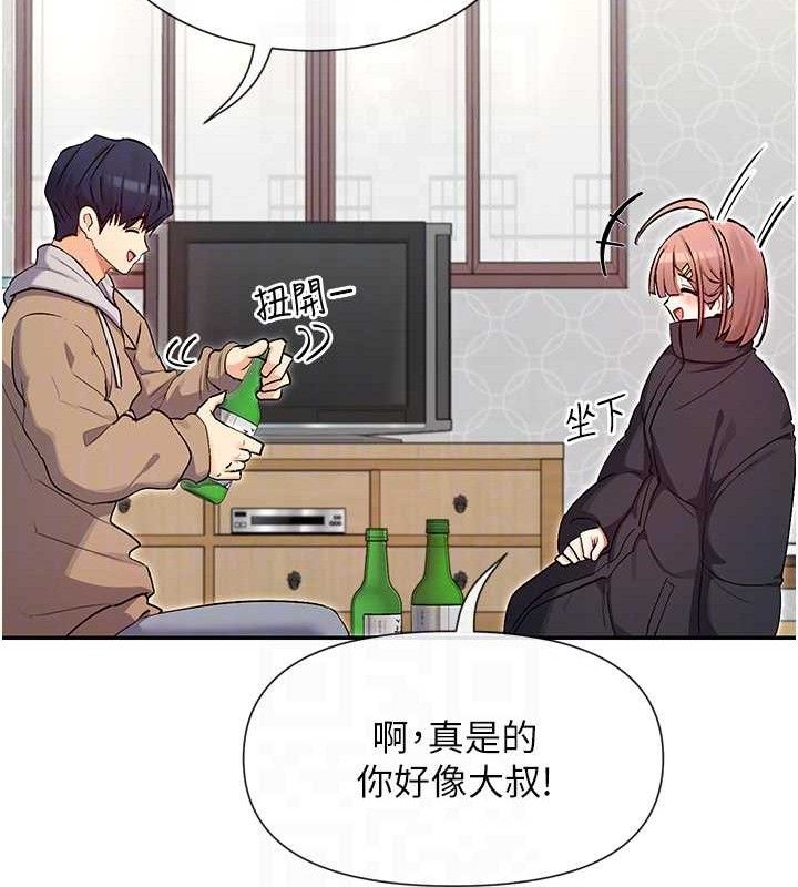 女神都在看这些? 第32话-是哥哥叫我脱掉的 96.jpg