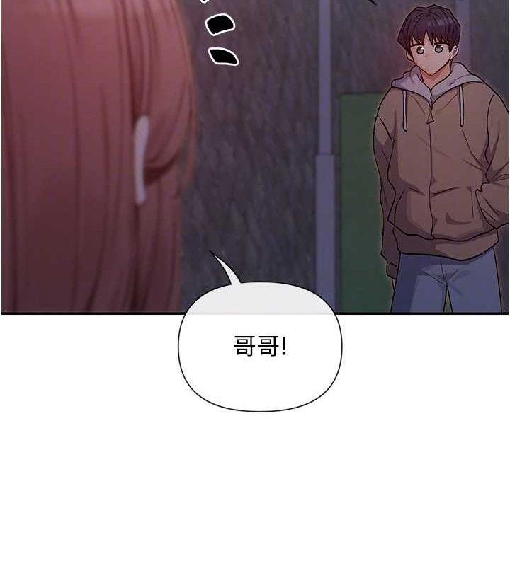 女神都在看这些? 第32话-是哥哥叫我脱掉的 73.jpg