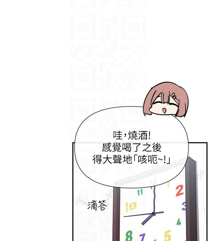 女神都在看这些? 第32话-是哥哥叫我脱掉的 97.jpg