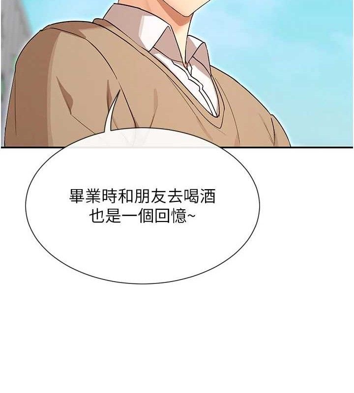 女神都在看这些? 第32话-是哥哥叫我脱掉的 48.jpg