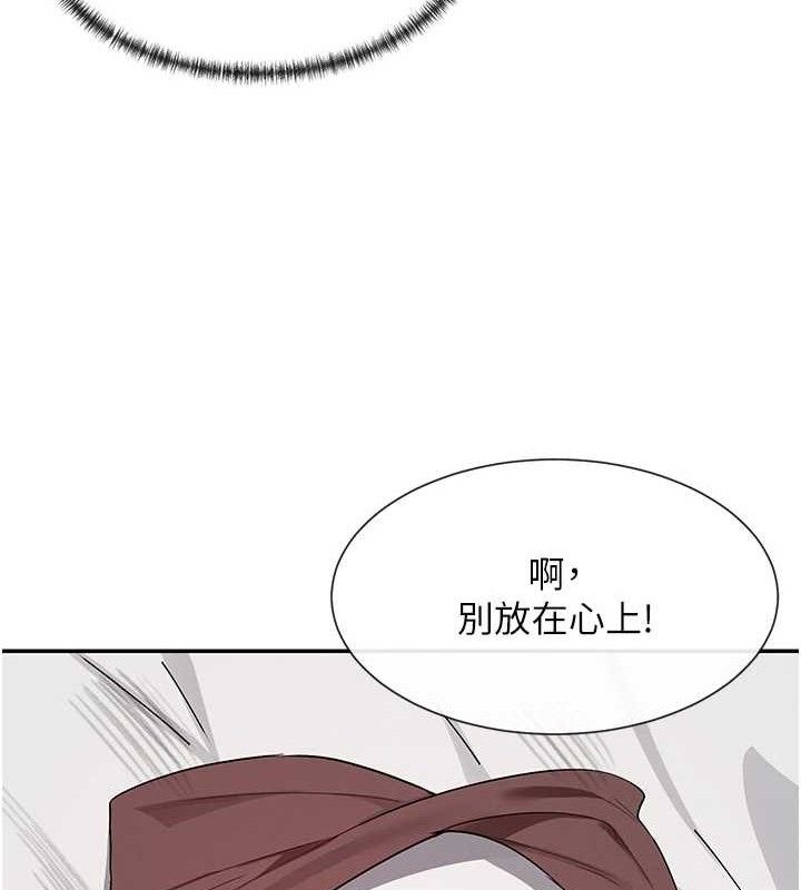 女神都在看这些? 第32话-是哥哥叫我脱掉的 61.jpg